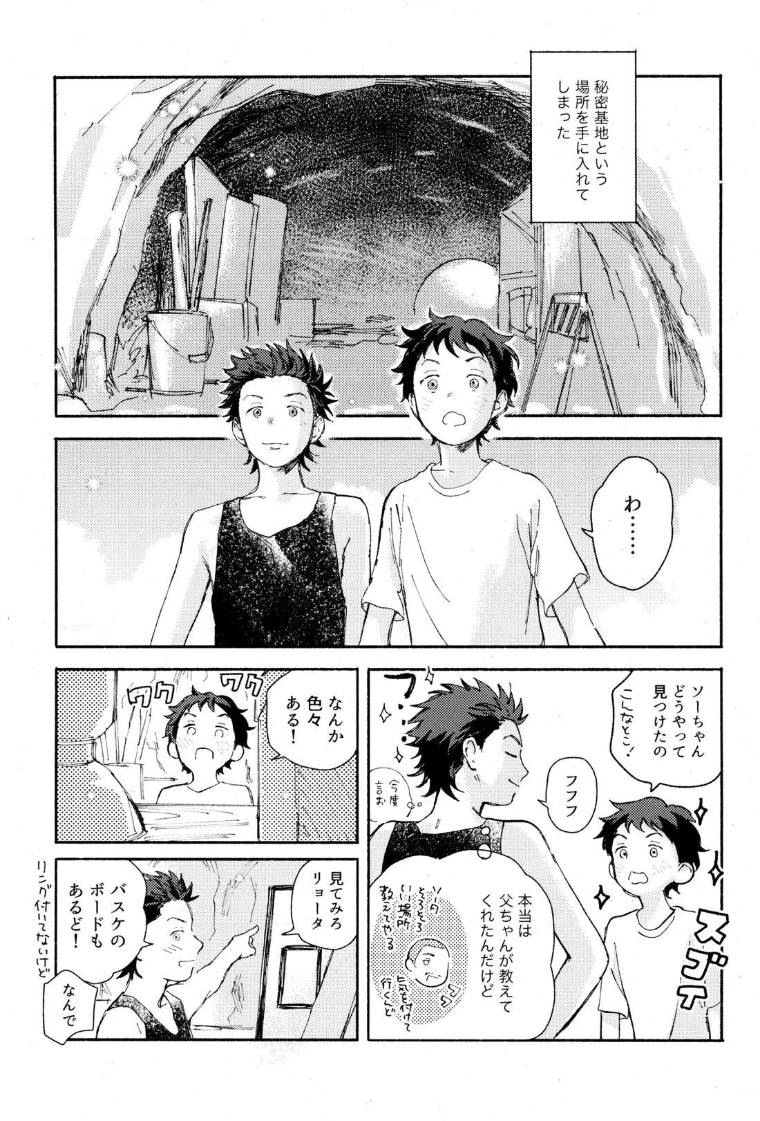 ひめごと〈A編〉 13ページ