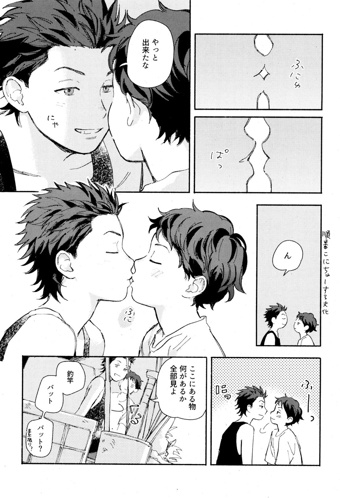ひめごと〈A編〉 15ページ