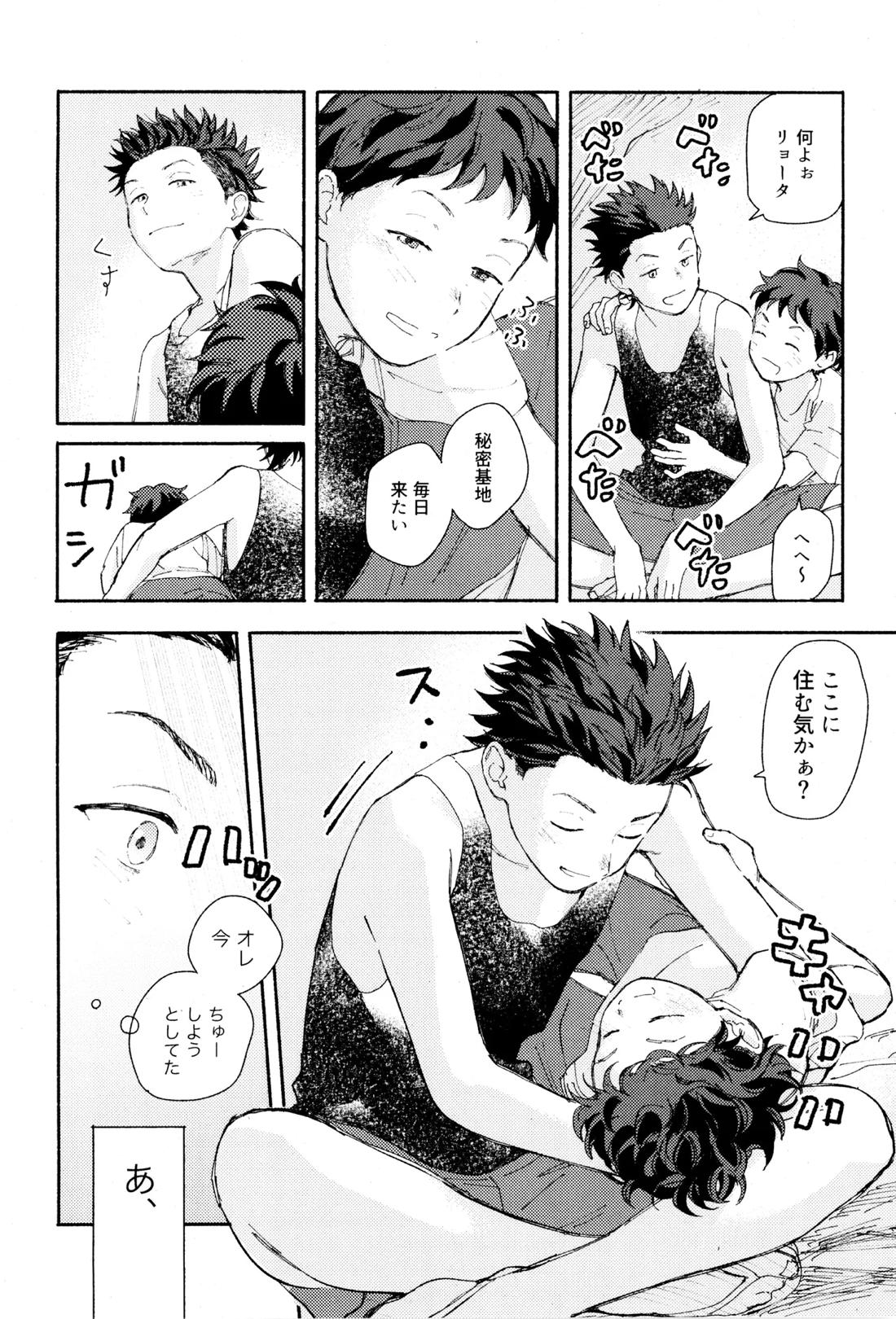 ひめごと〈A編〉 16ページ