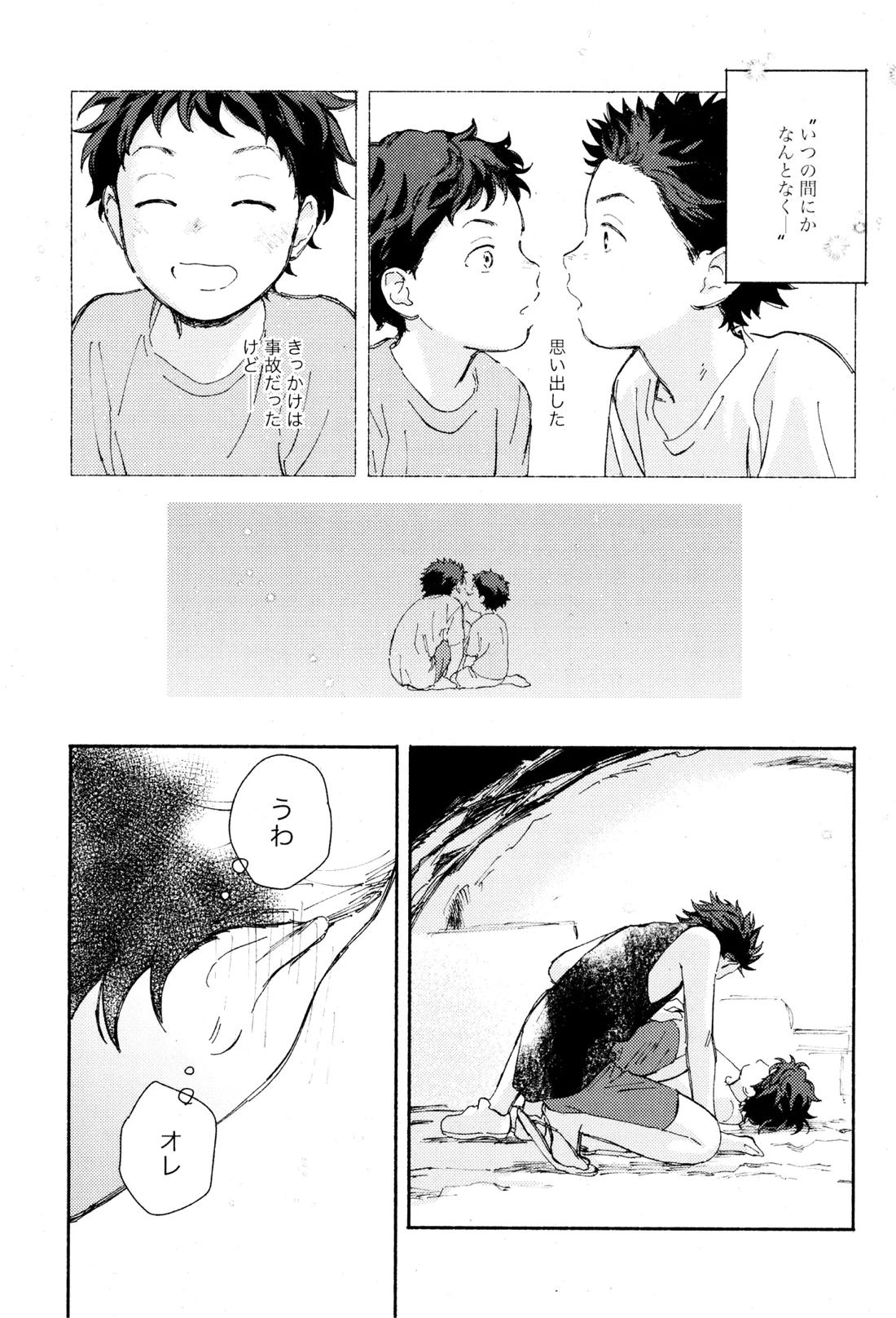 ひめごと〈A編〉 17ページ