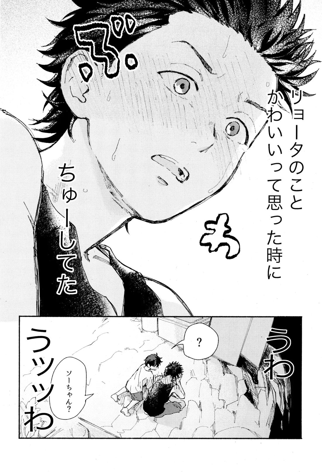 ひめごと〈A編〉 18ページ