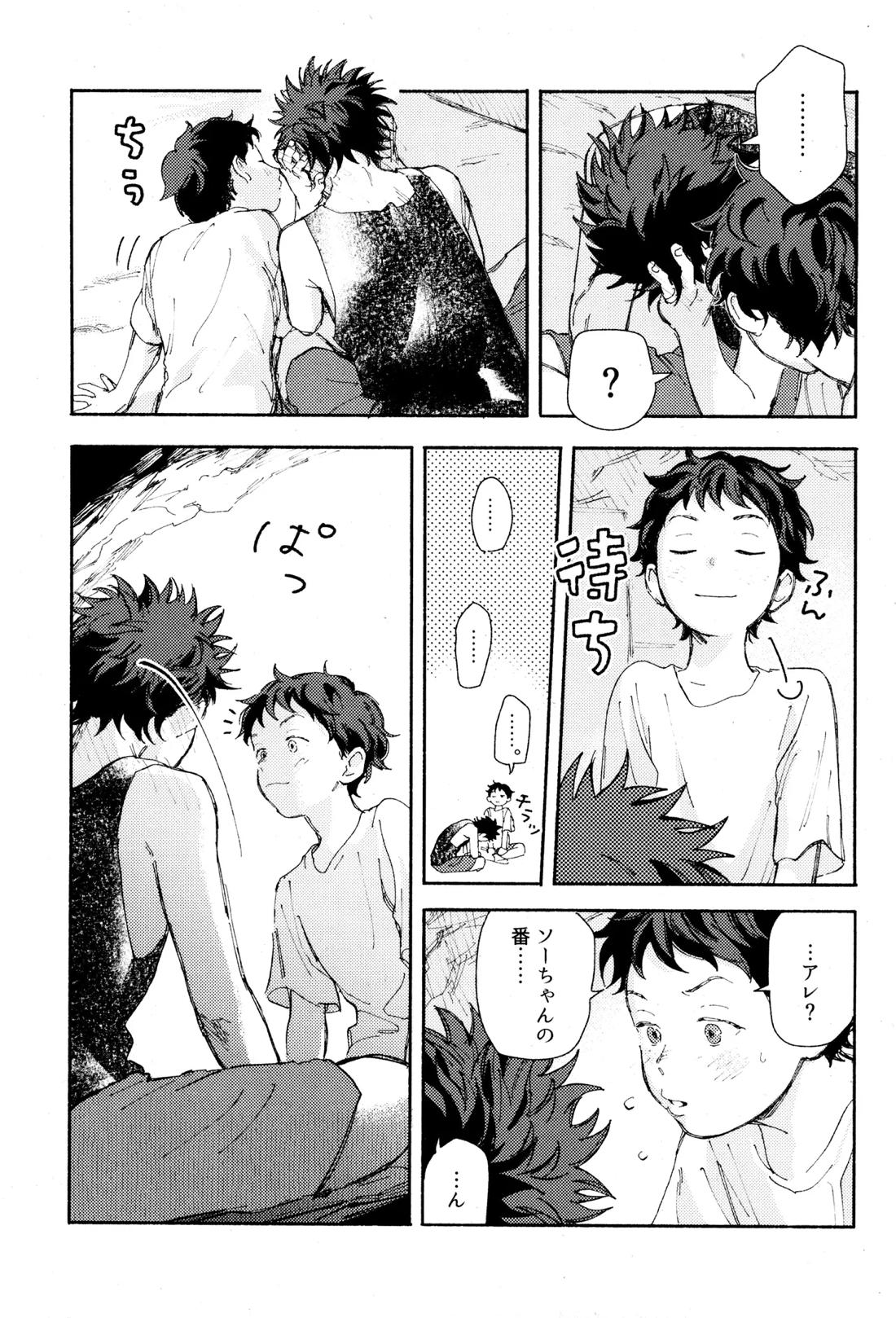 ひめごと〈A編〉 19ページ