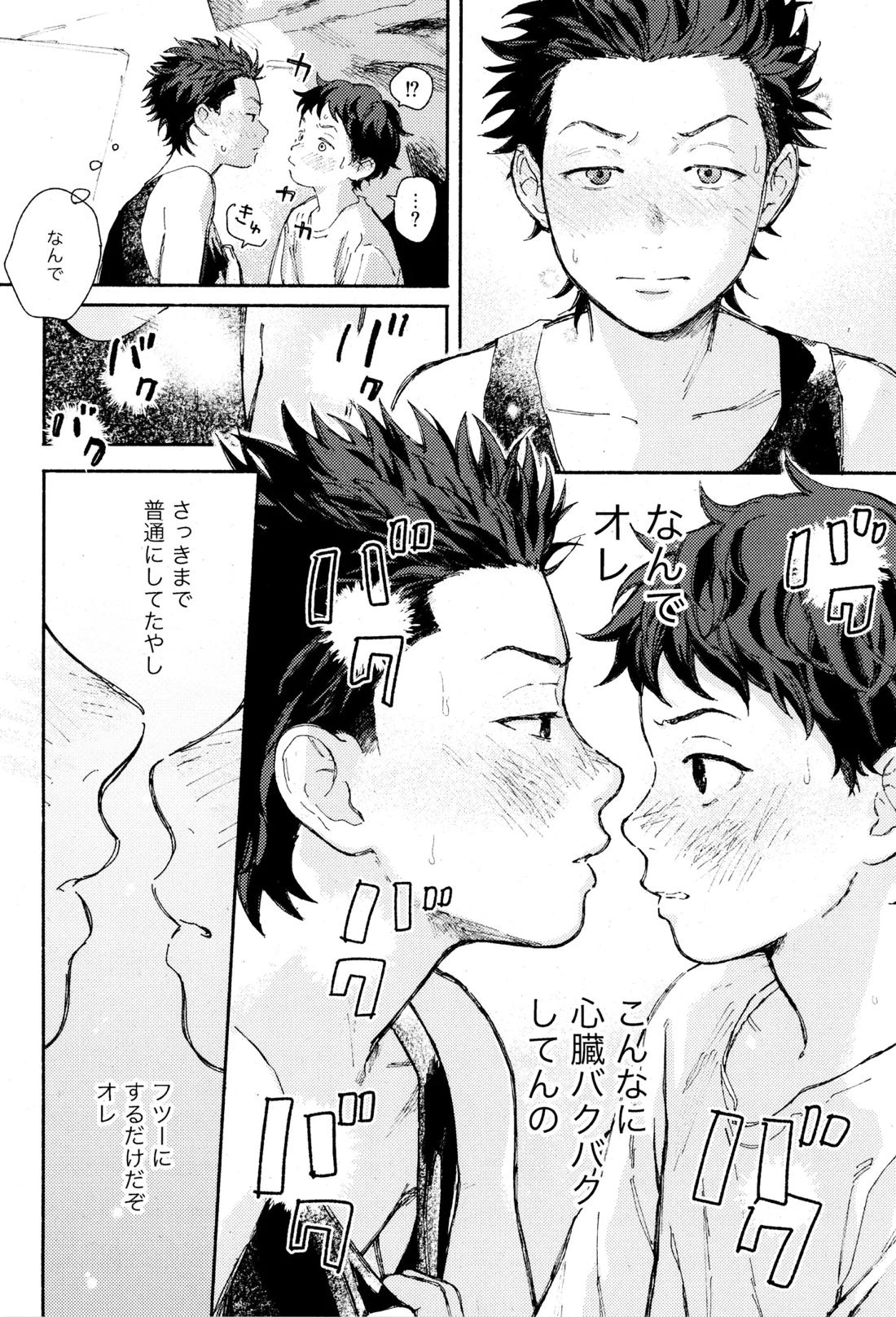 ひめごと〈A編〉 20ページ