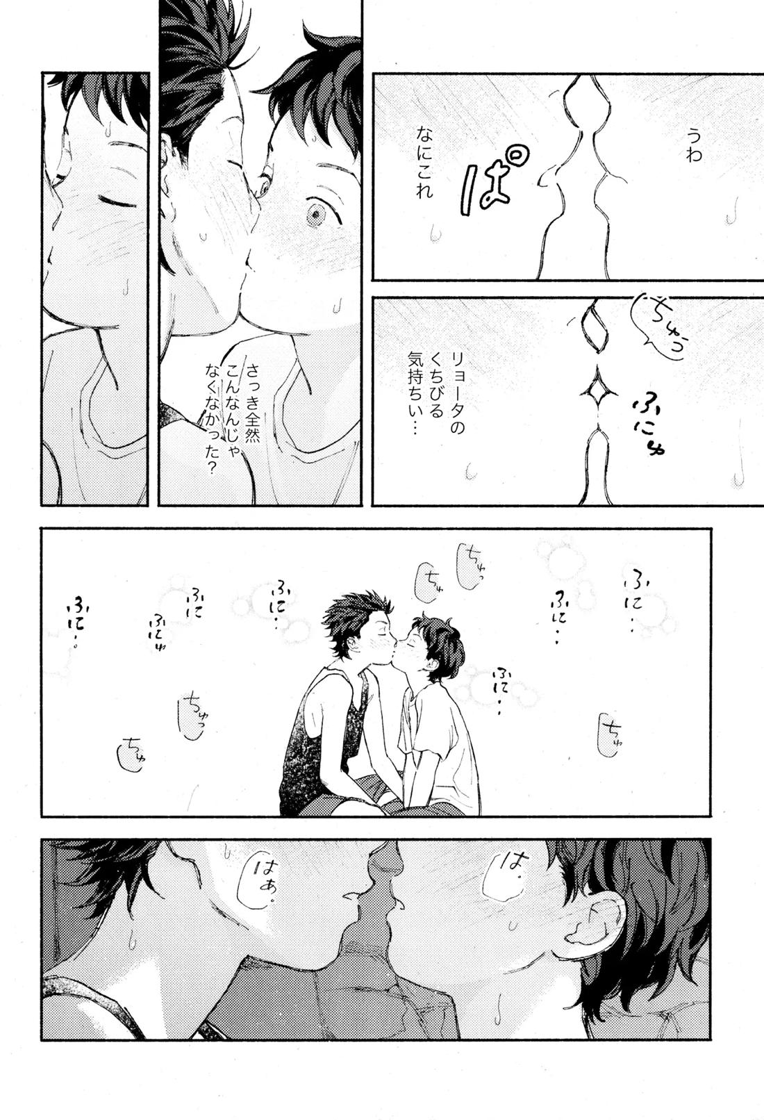 ひめごと〈A編〉 22ページ