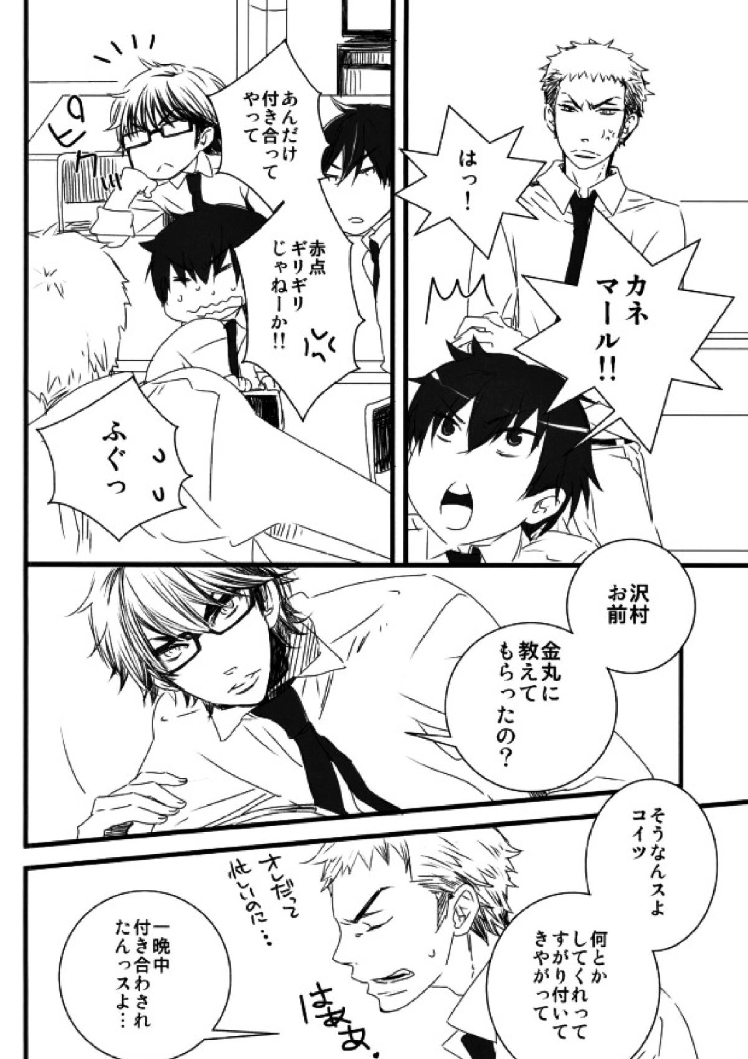 Brilliancy おしえて・ みゆきセンパイ。 3ページ