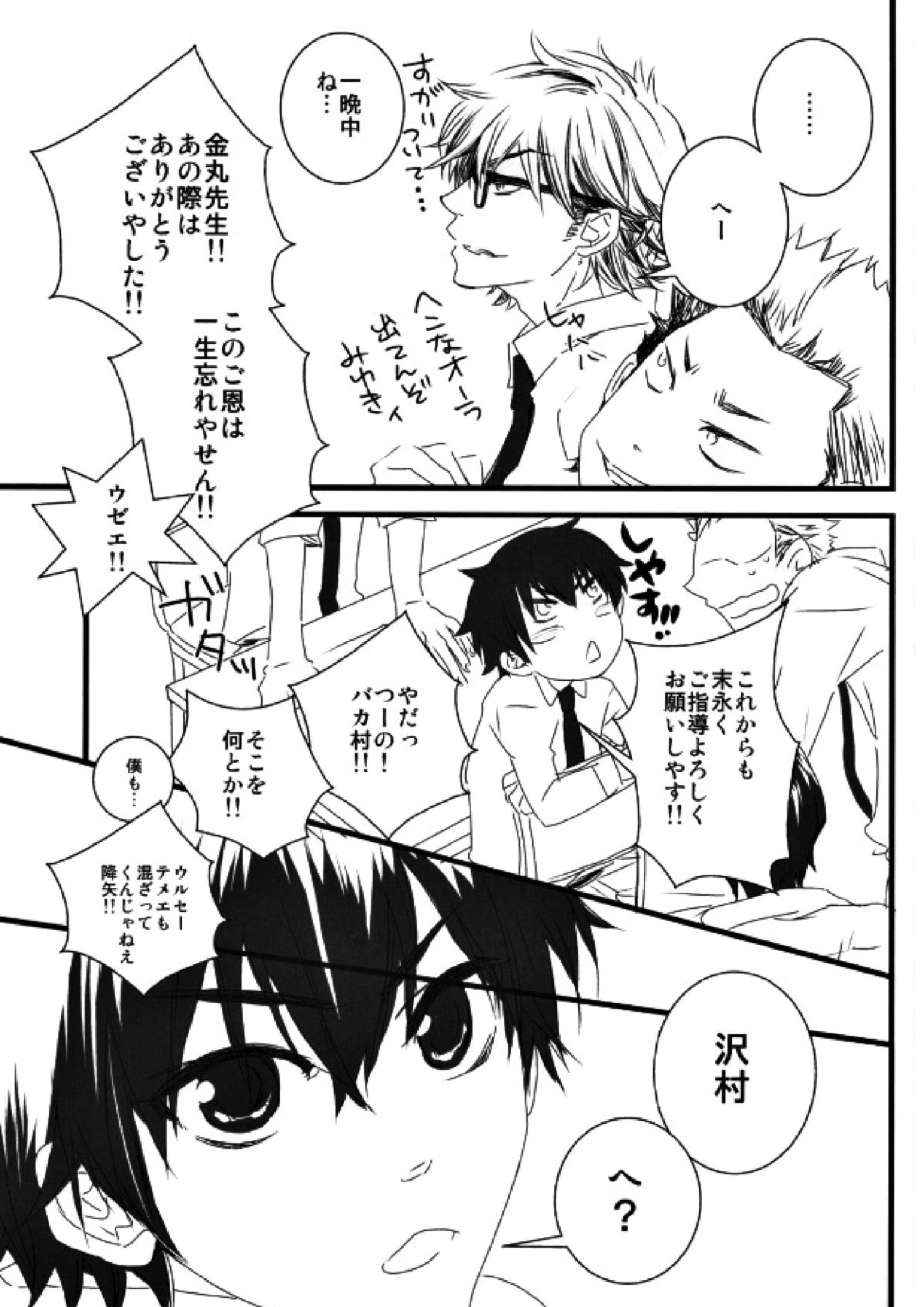 Brilliancy おしえて・ みゆきセンパイ。 4ページ