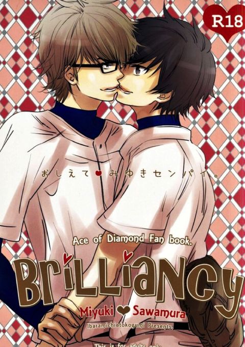 Brilliancy おしえて・ みゆきセンパイ。