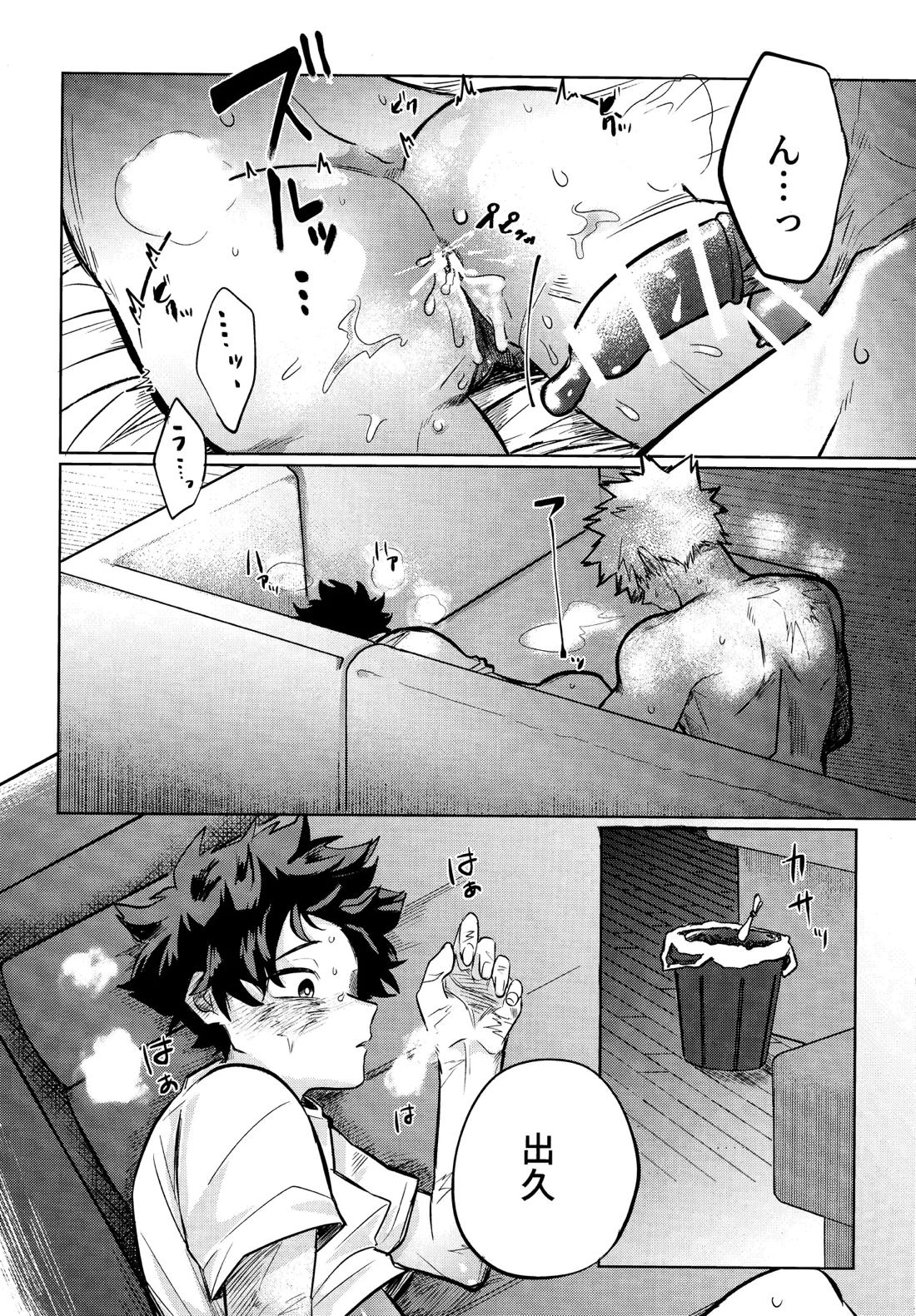 行灯の火で煙草を呑む 5ページ