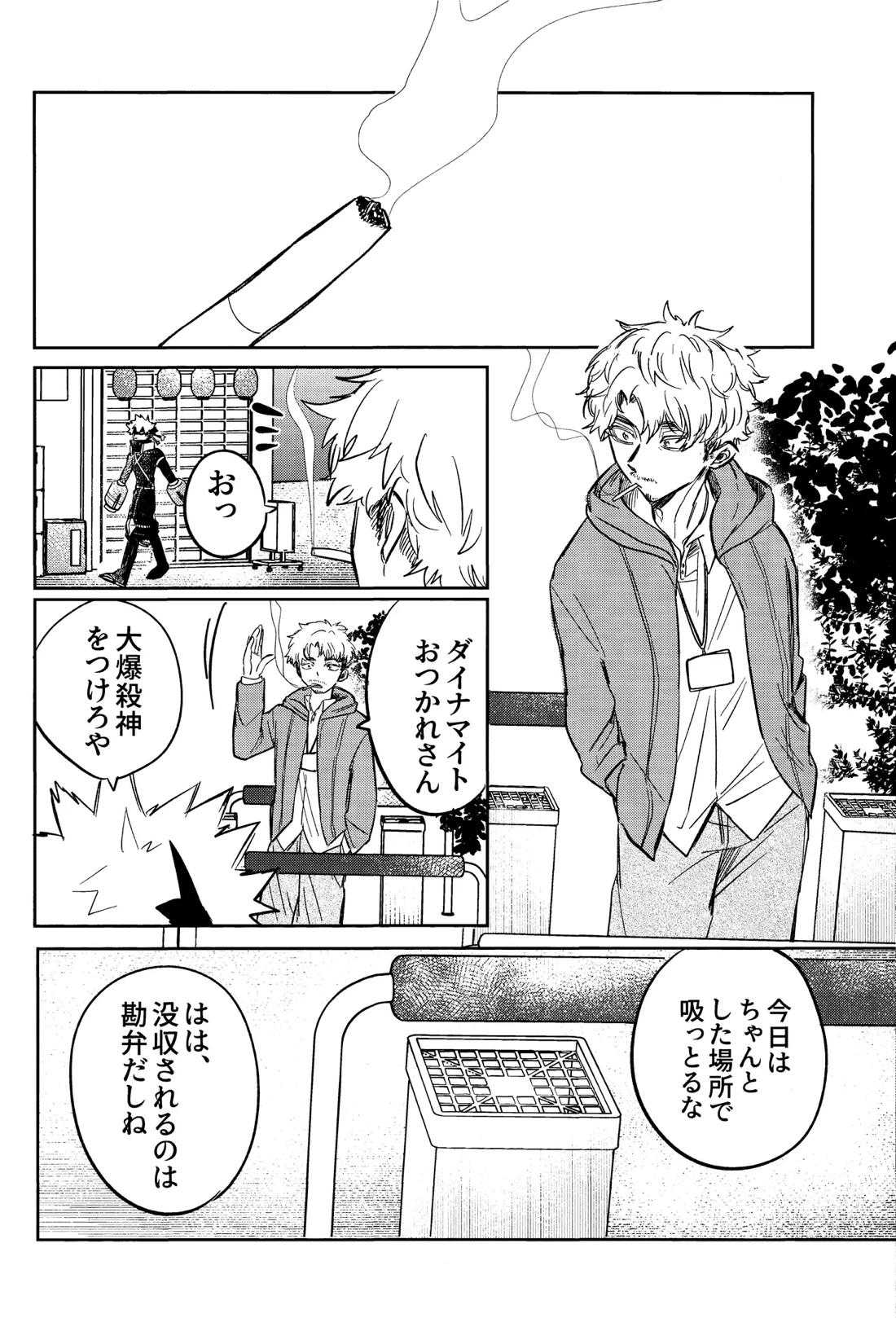 行灯の火で煙草を呑む 33ページ