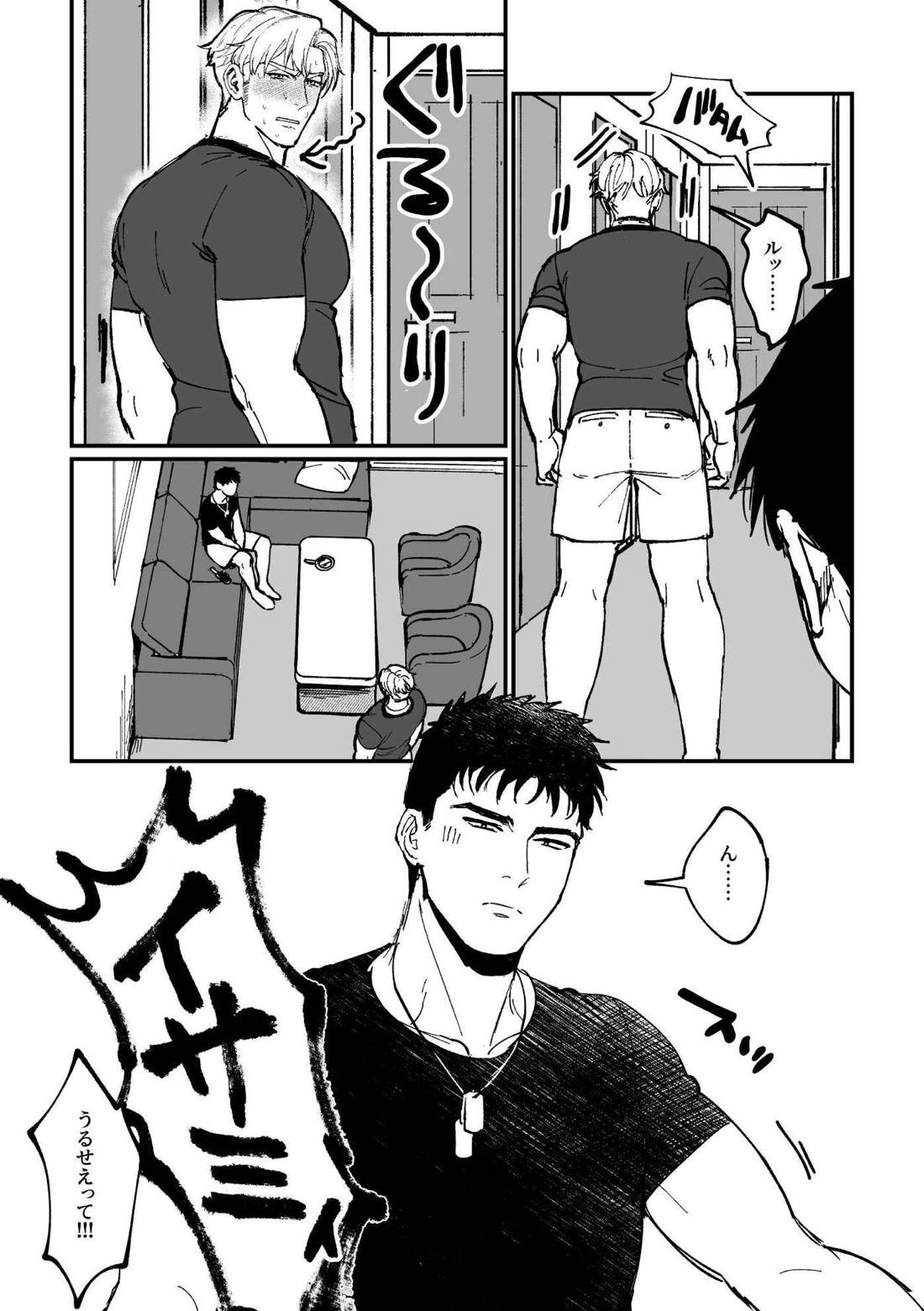 ミサンガの話 5ページ