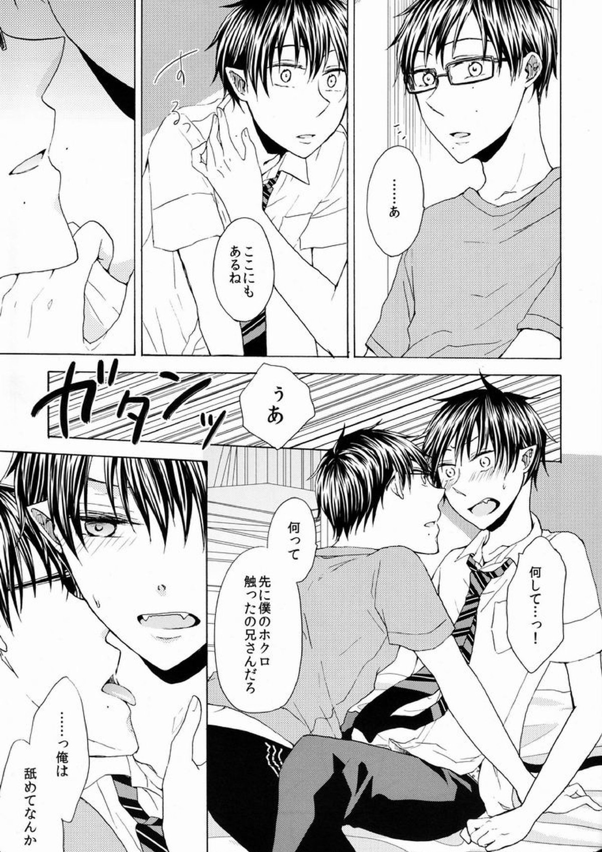 ゆめくい 10ページ