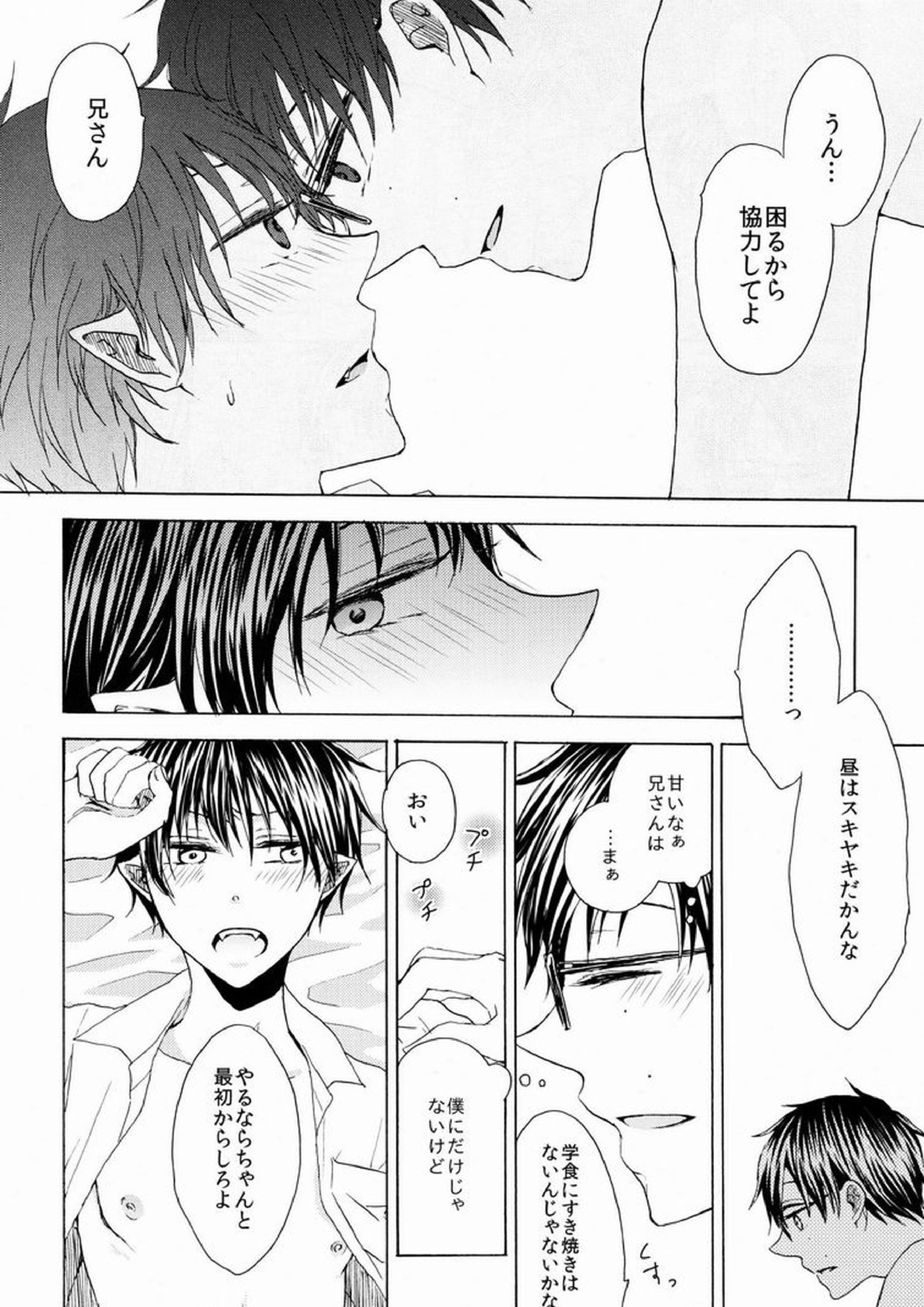 ゆめくい 13ページ
