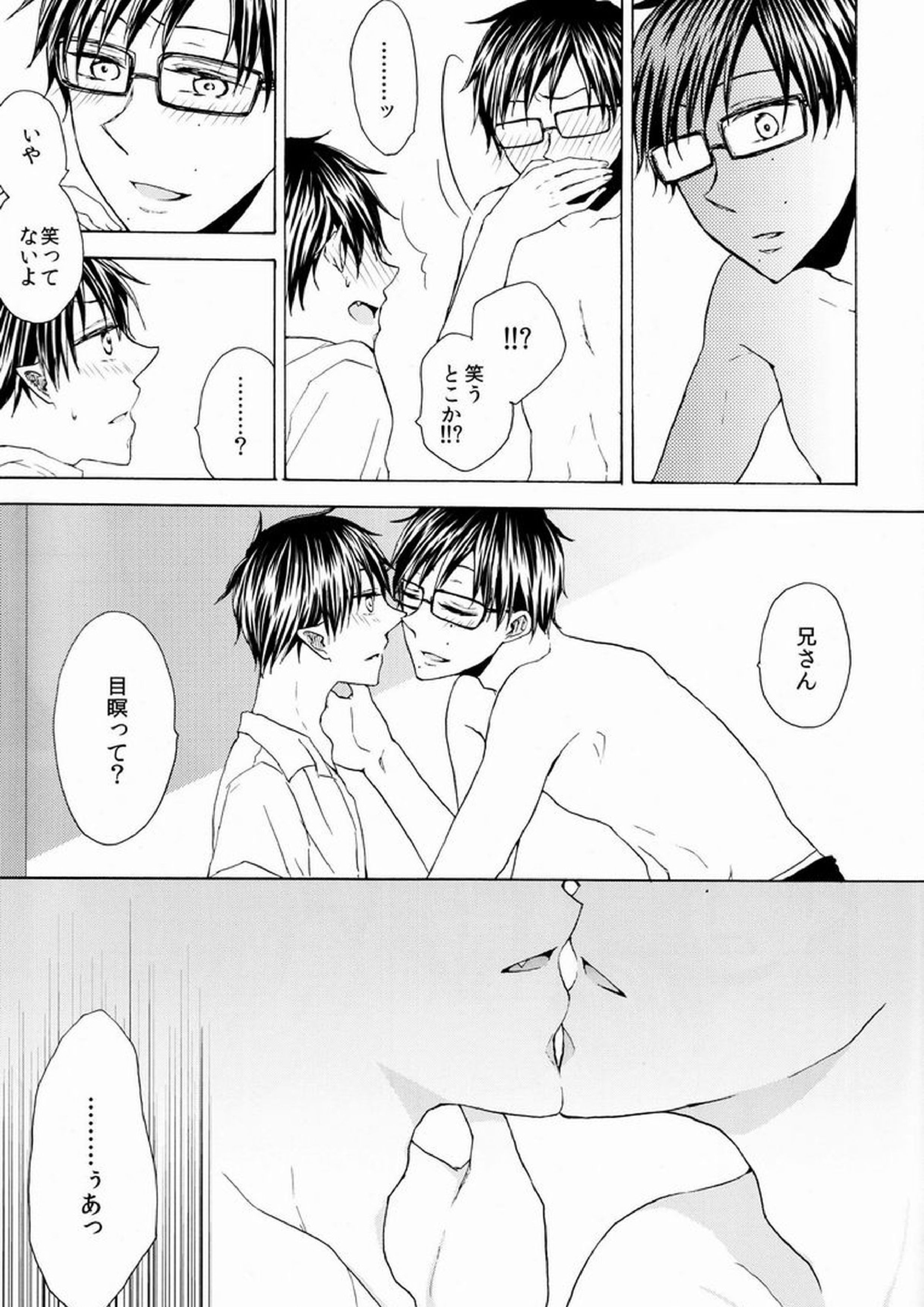 ゆめくい 14ページ