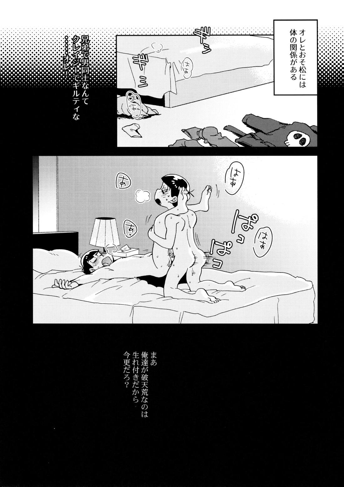 イージーアンブルー 3ページ