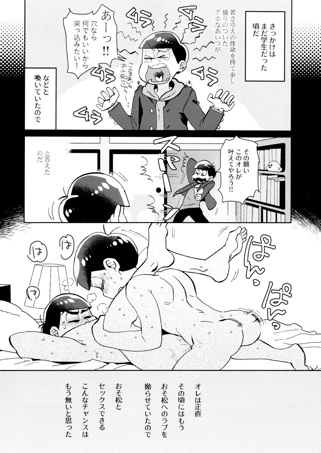 イージーアンブルー 4ページ