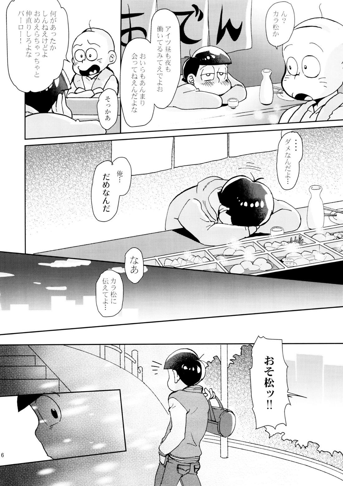 イージーアンブルー 14ページ