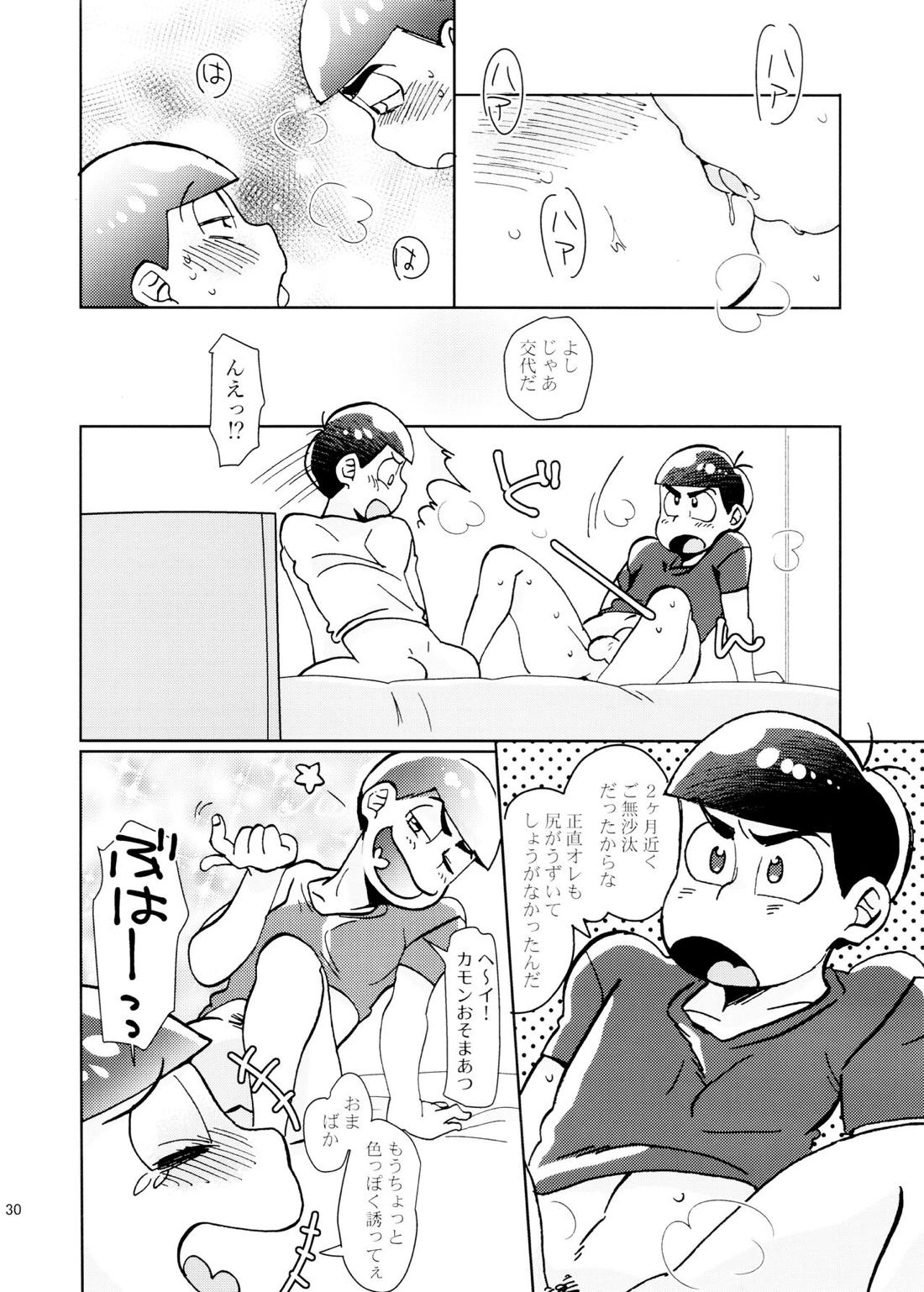 イージーアンブルー 28ページ