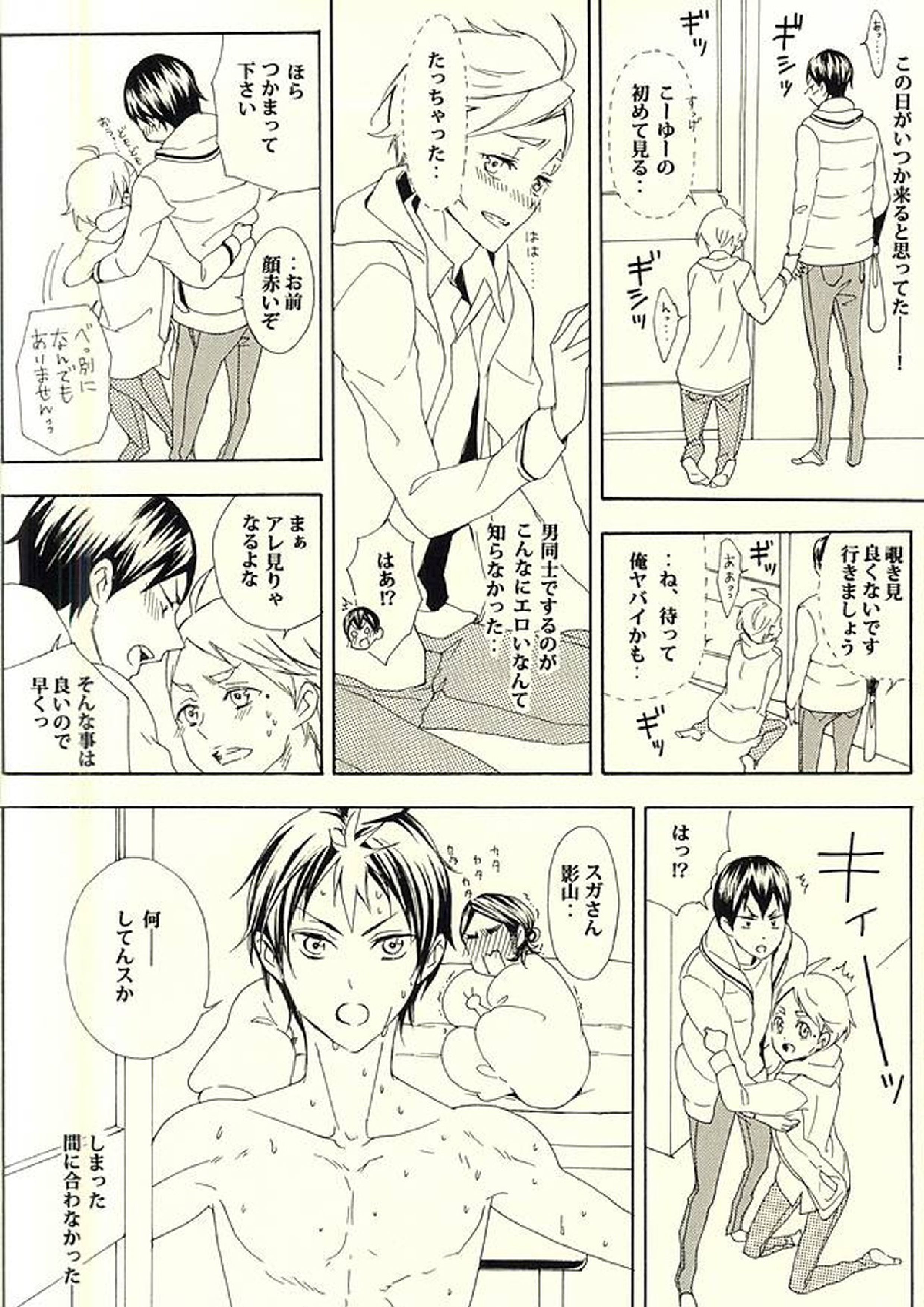819号室 3ページ