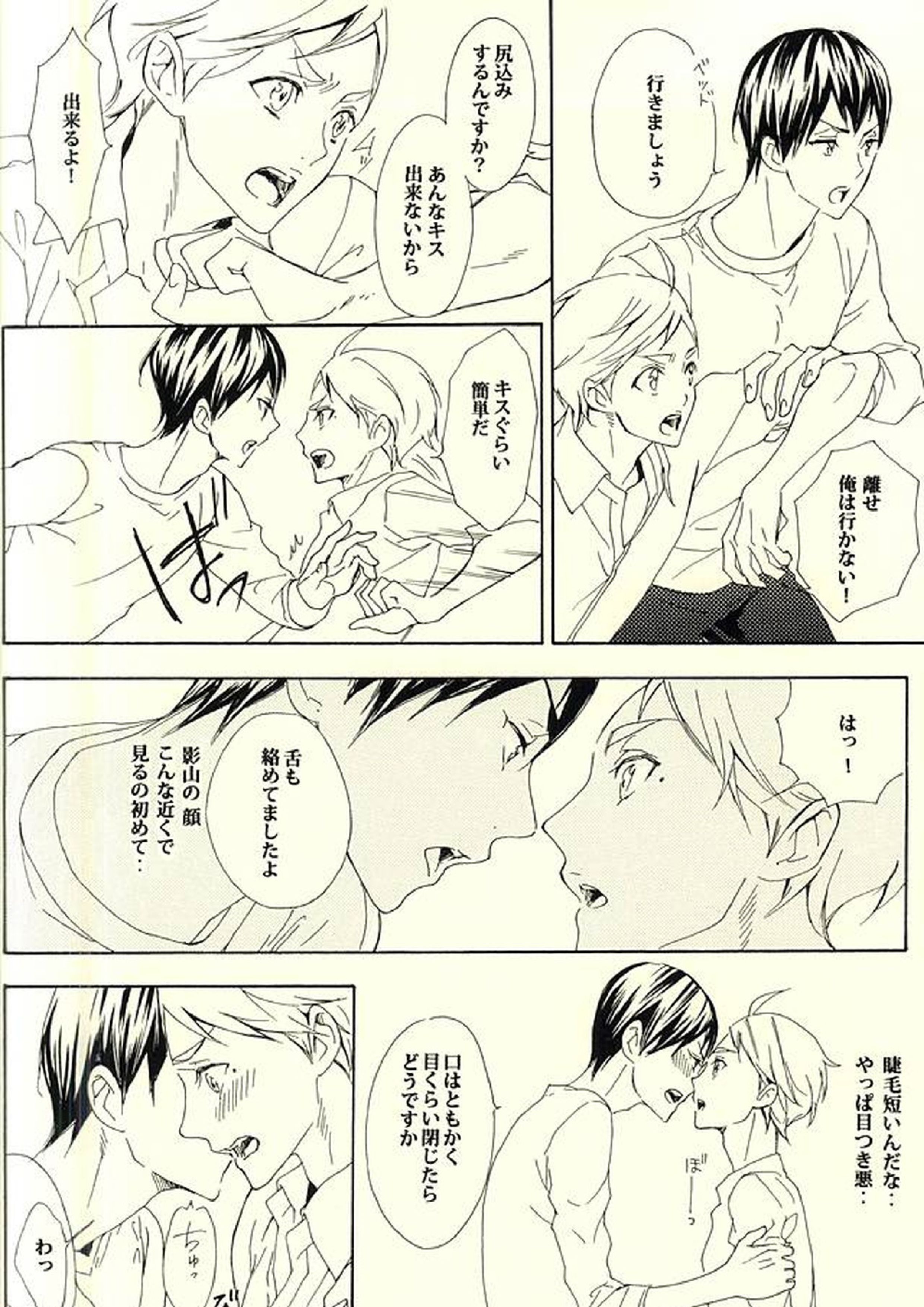 819号室 9ページ