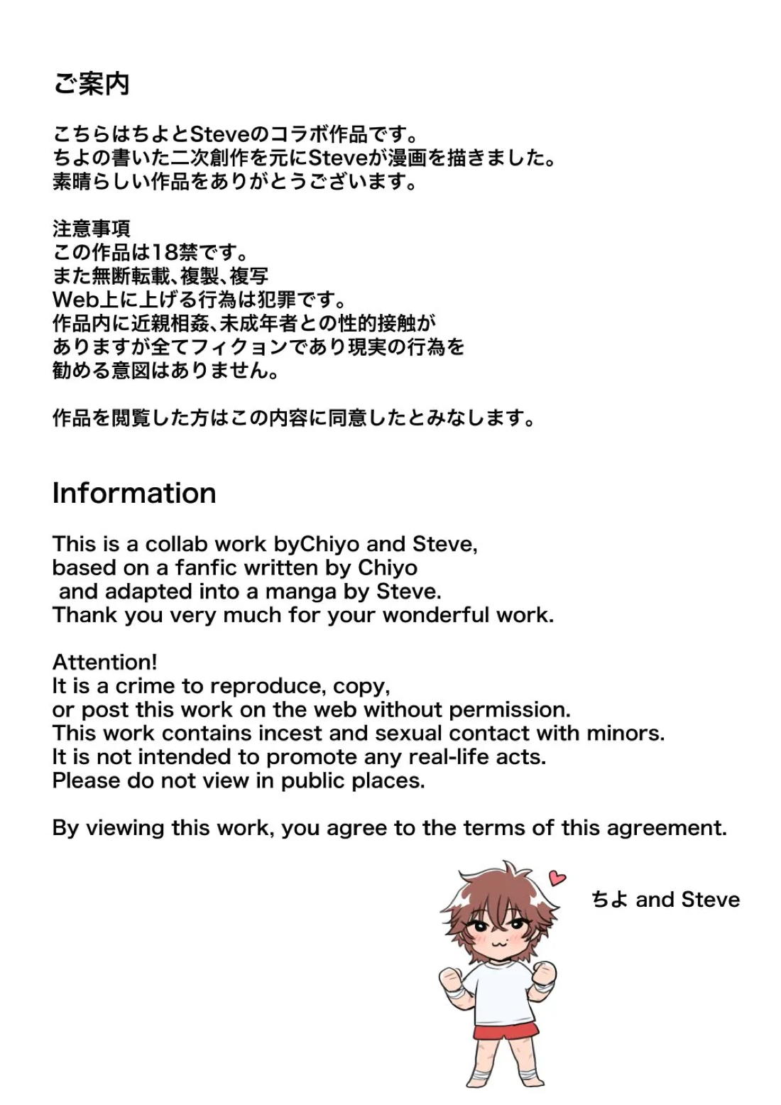 お願いです！大人になる方法を教えてください！ 2ページ