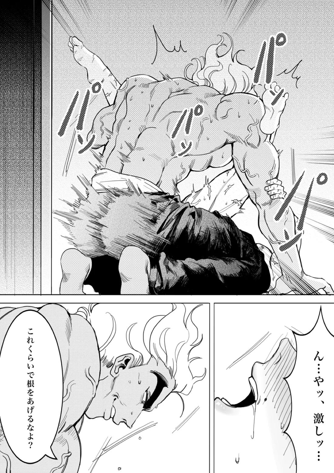 お願いです！大人になる方法を教えてください！ 5ページ