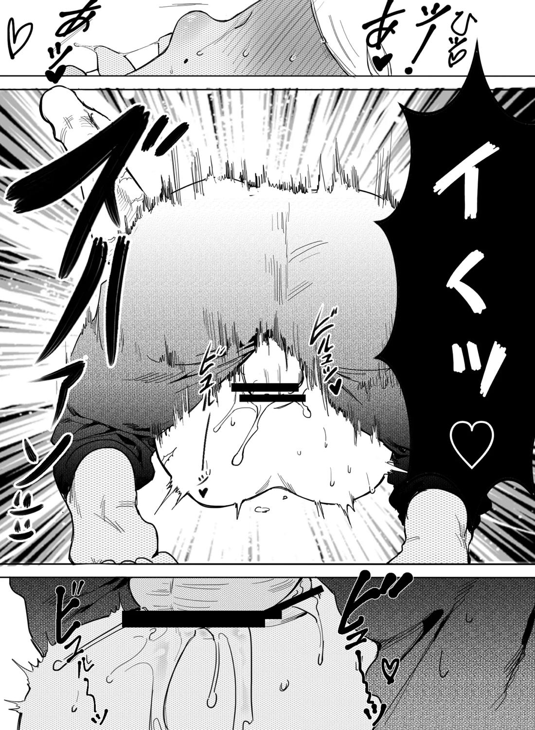 お願いです！大人になる方法を教えてください！ 8ページ