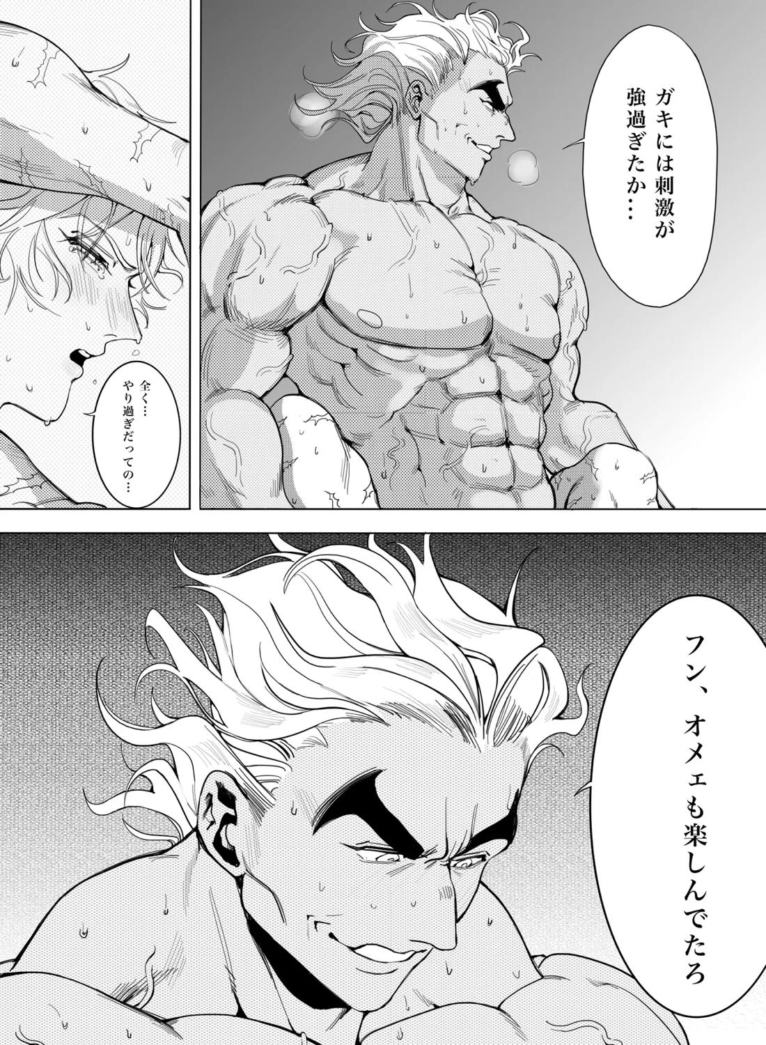 お願いです！大人になる方法を教えてください！ 10ページ