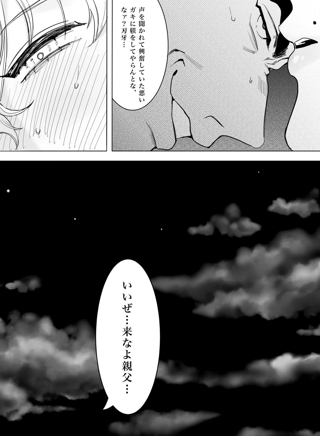 お願いです！大人になる方法を教えてください！ 12ページ