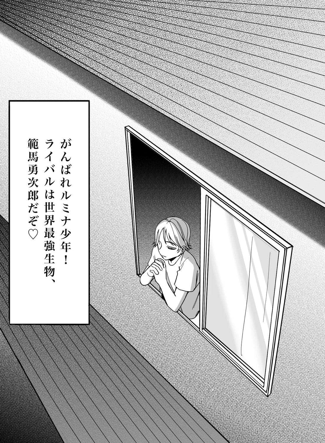 お願いです！大人になる方法を教えてください！ 43ページ