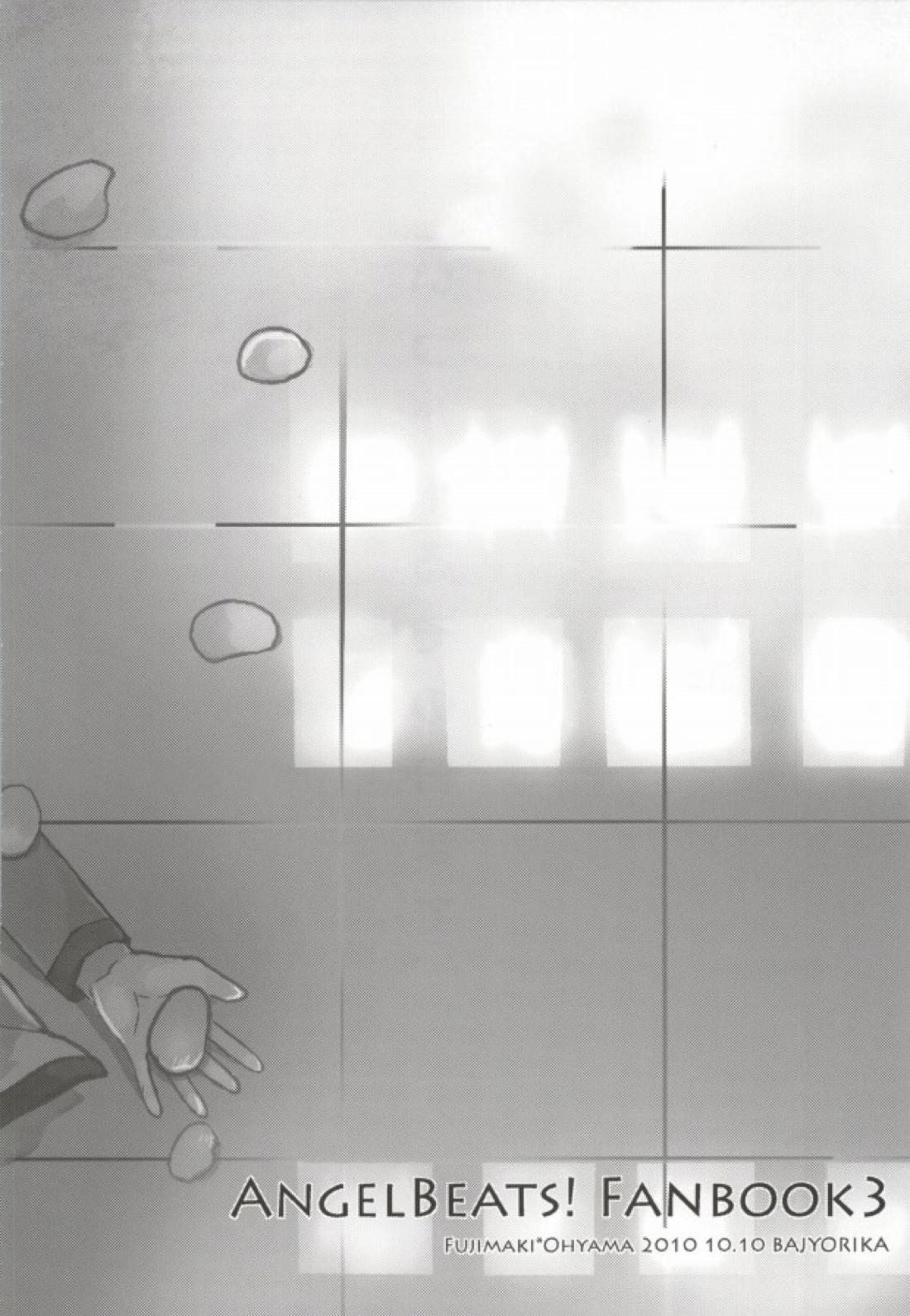 いつか来るその日まで、 3ページ