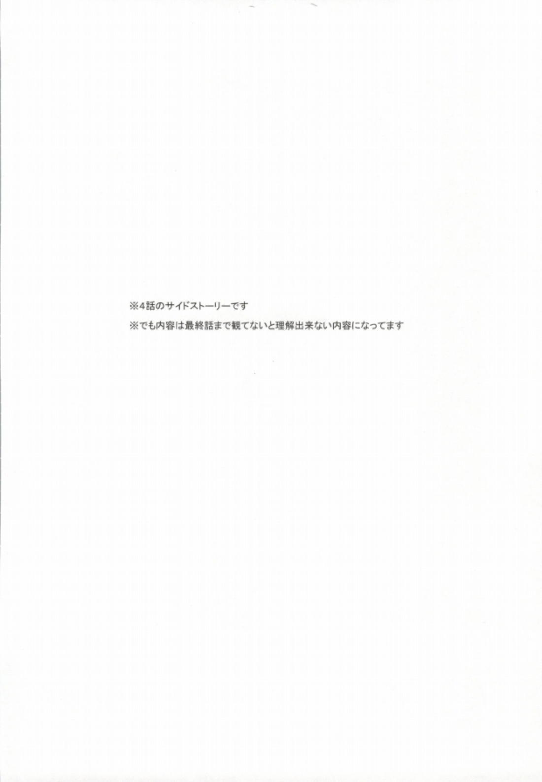 いつか来るその日まで、 5ページ