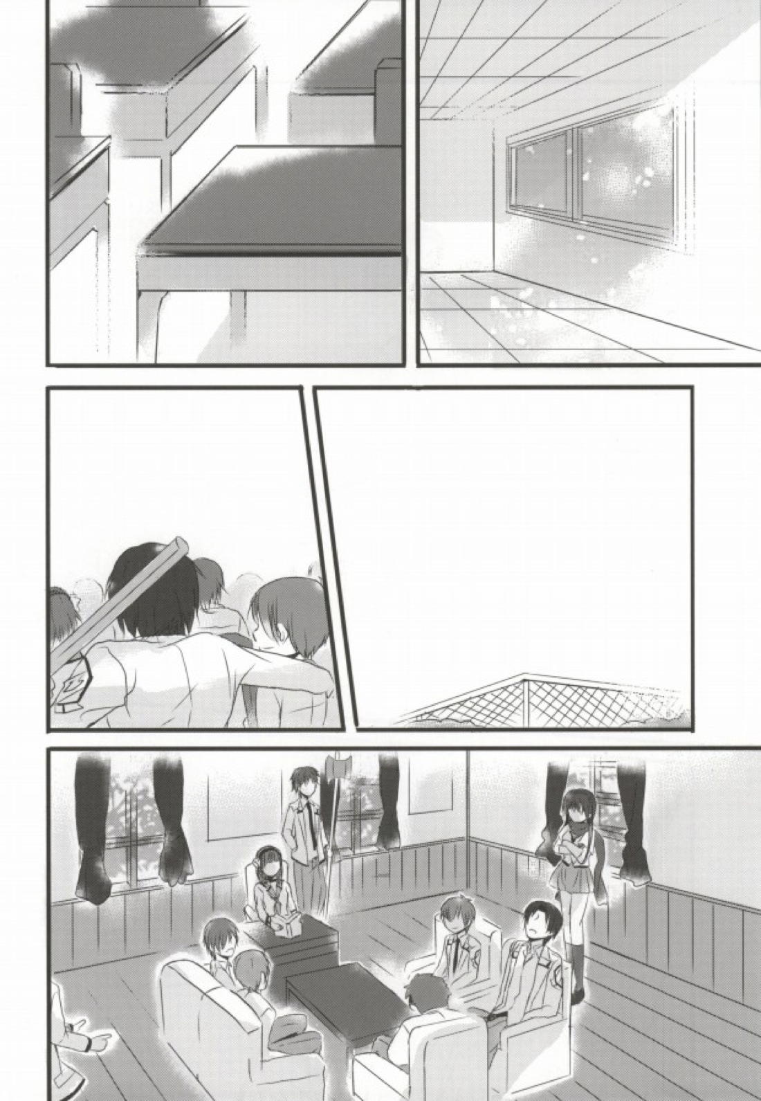 いつか来るその日まで、 19ページ