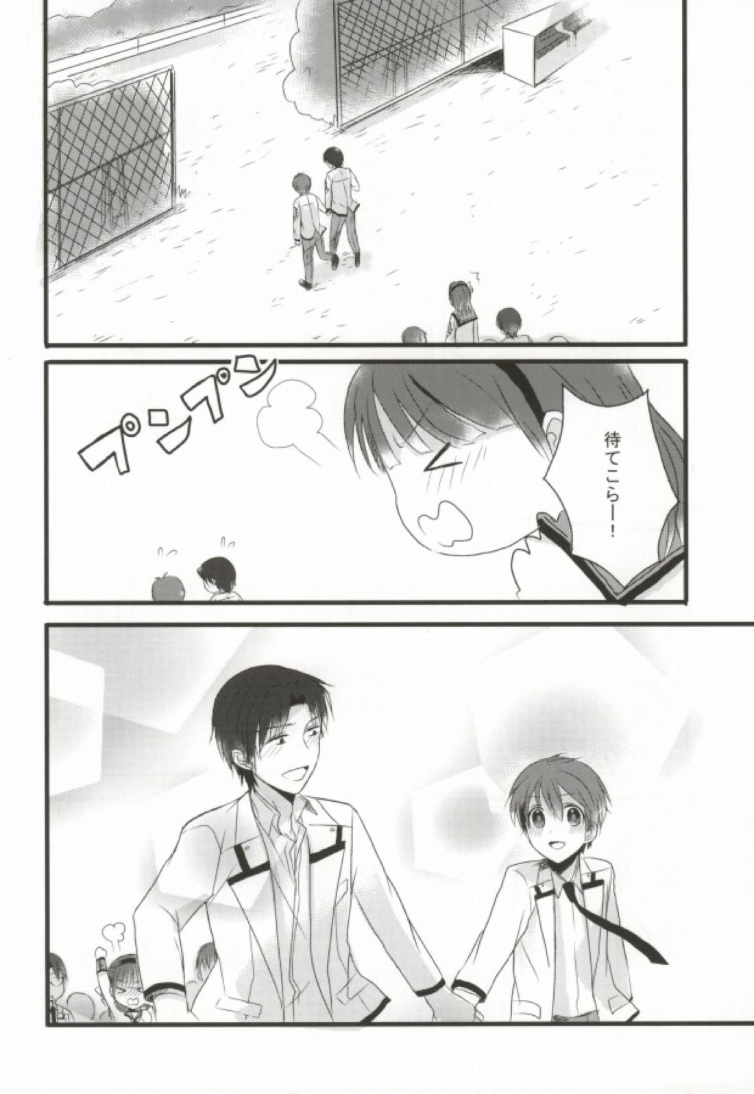 いつか来るその日まで、 27ページ