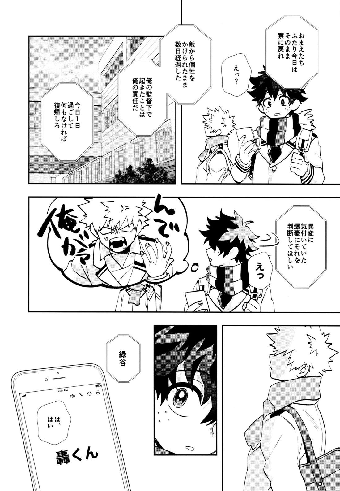 SEE YOU in ANOTHER WORLD 41ページ