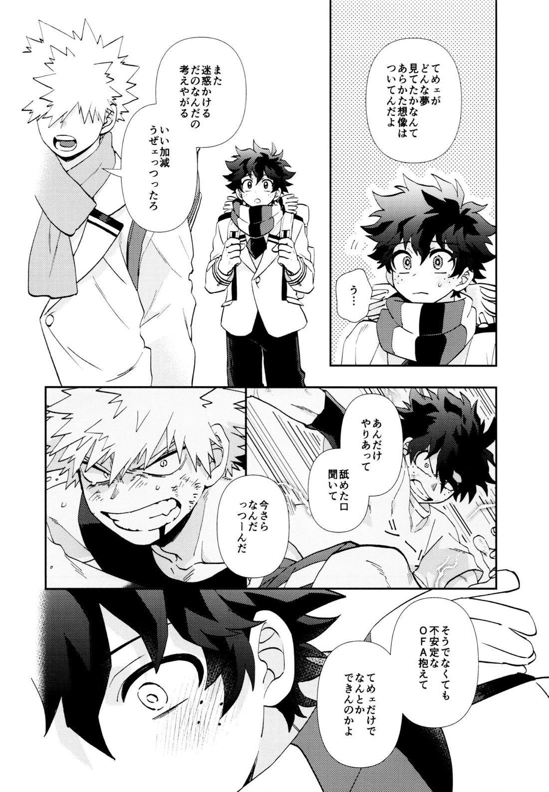 SEE YOU in ANOTHER WORLD 43ページ