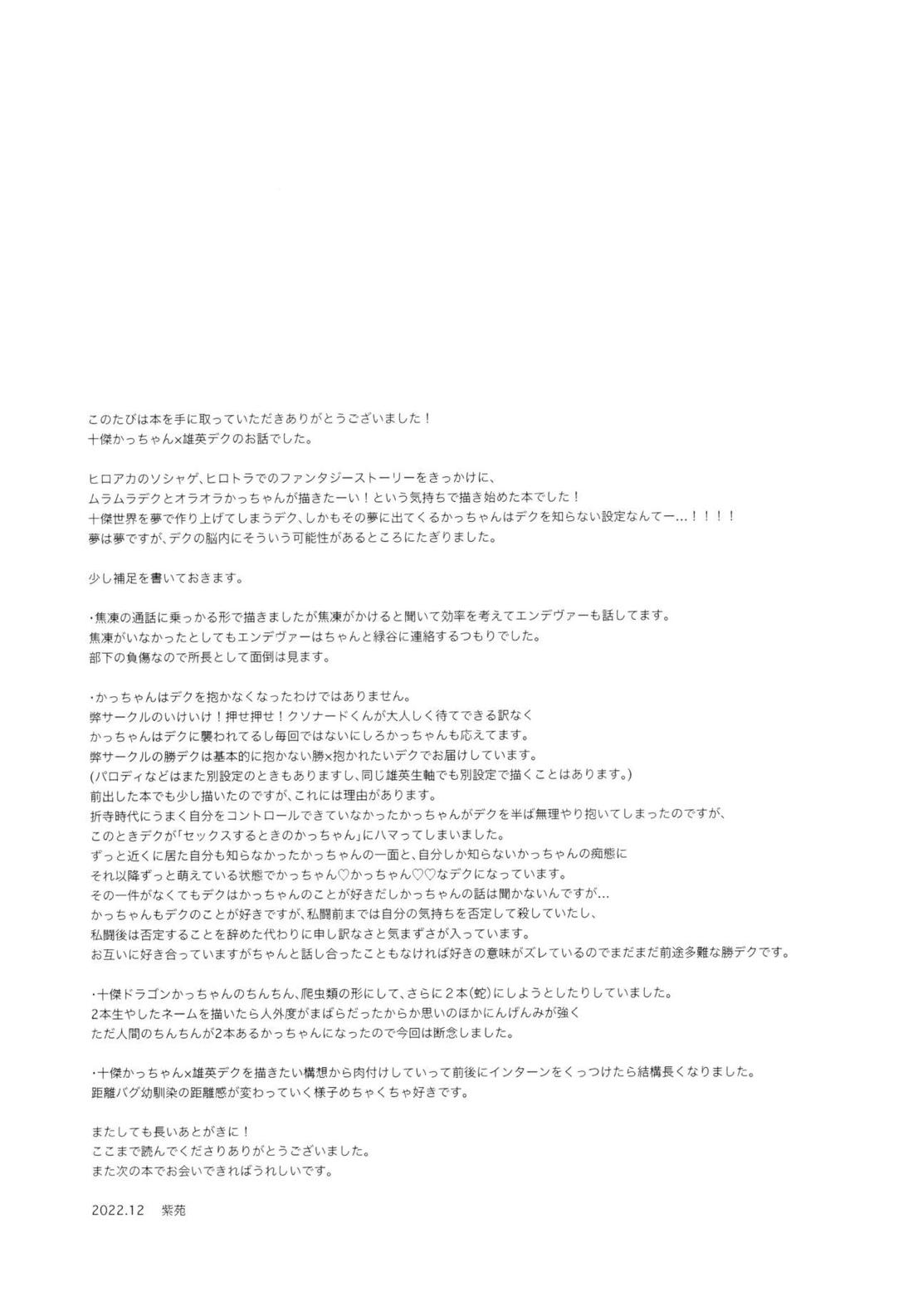SEE YOU in ANOTHER WORLD 48ページ
