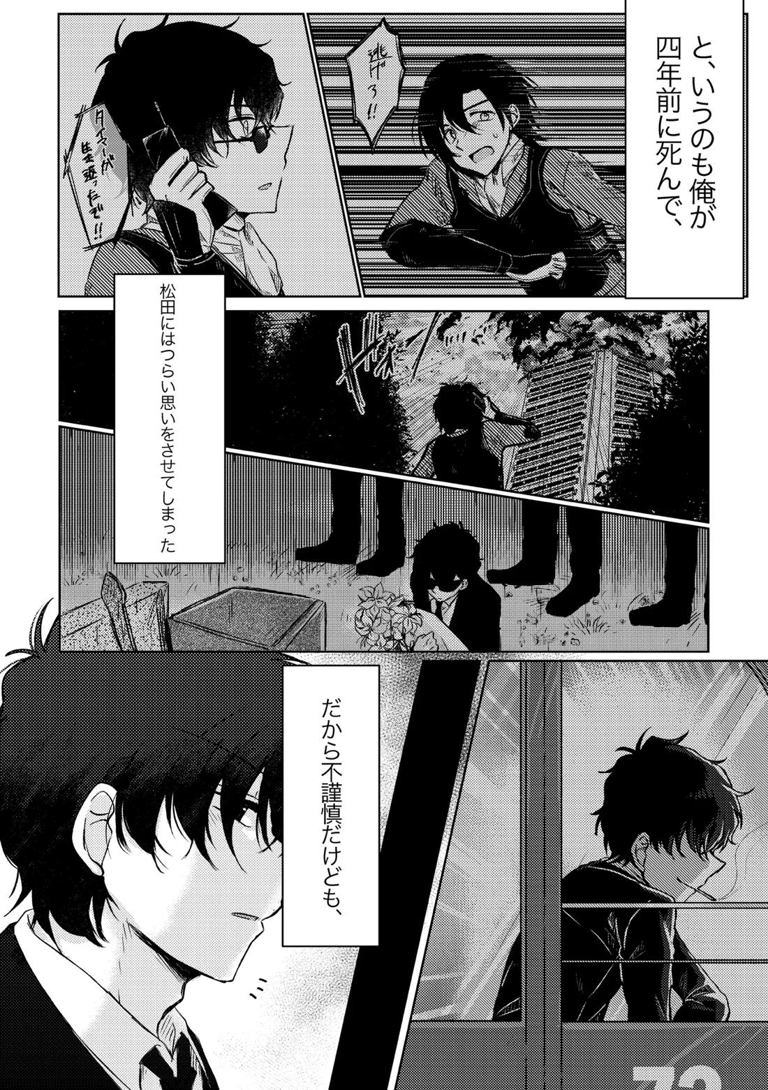 セカンド・バージン 3ページ