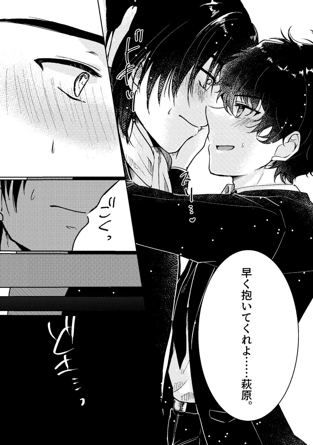 セカンド・バージン 8ページ