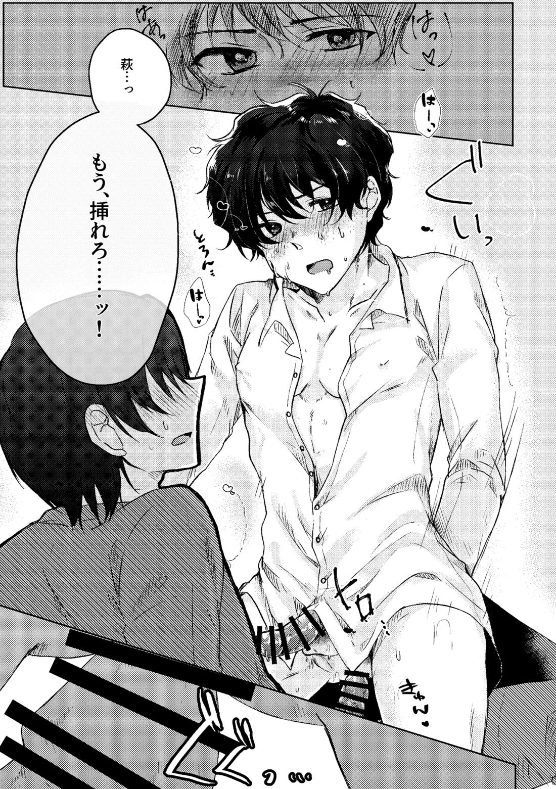 セカンド・バージン 12ページ