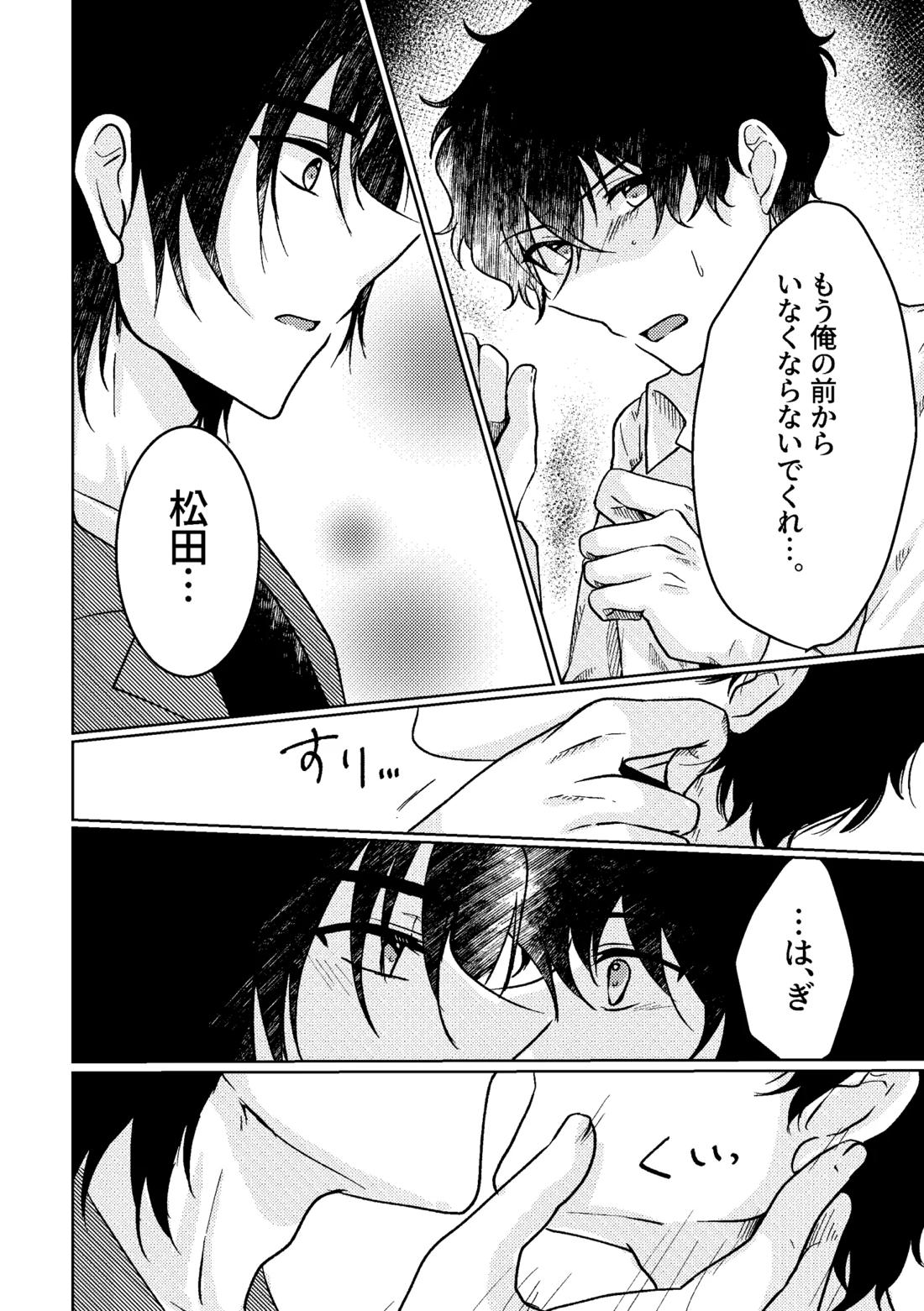 セカンド・バージン 15ページ