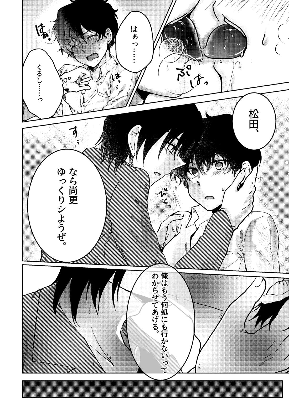 セカンド・バージン 17ページ