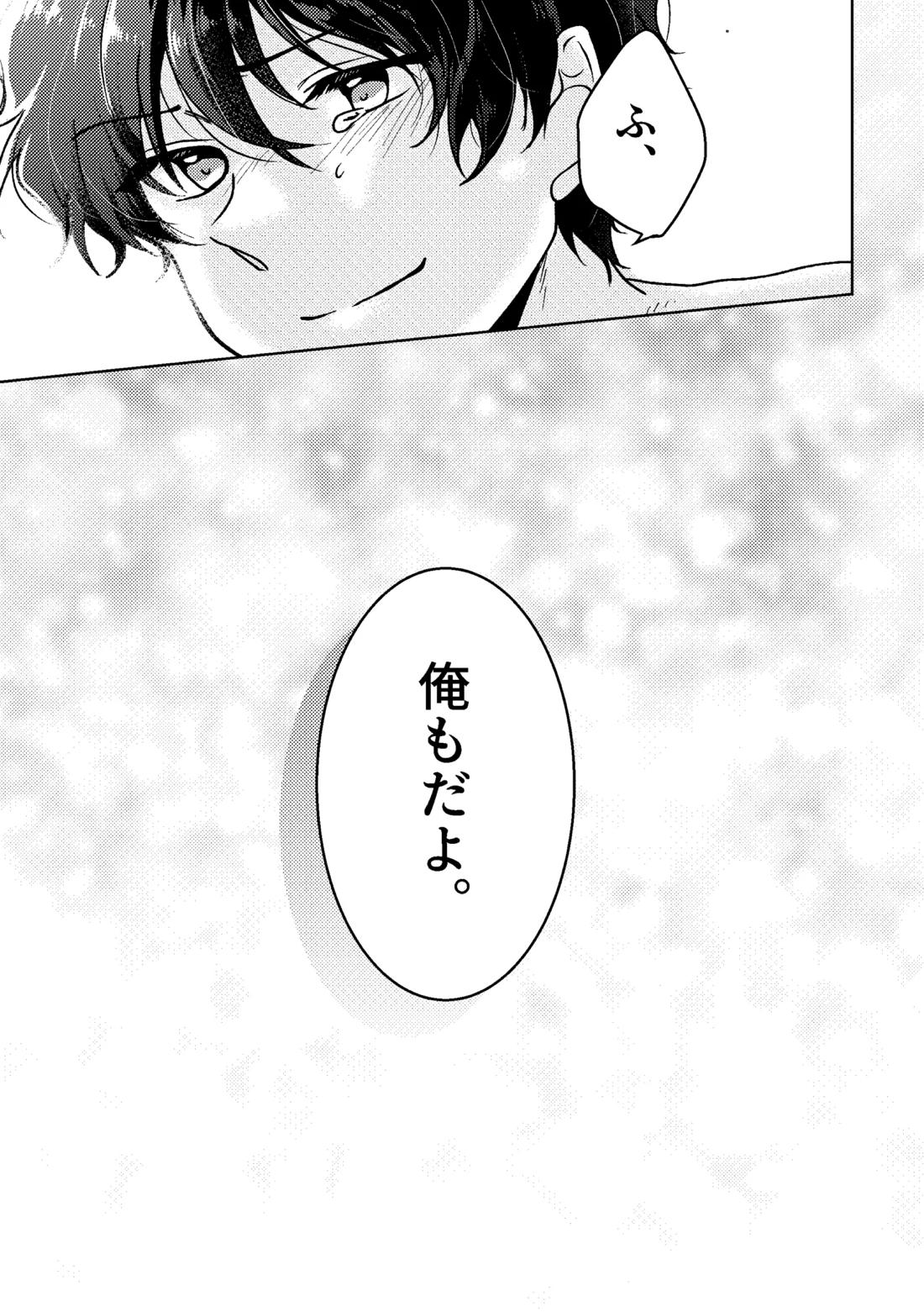 セカンド・バージン 30ページ