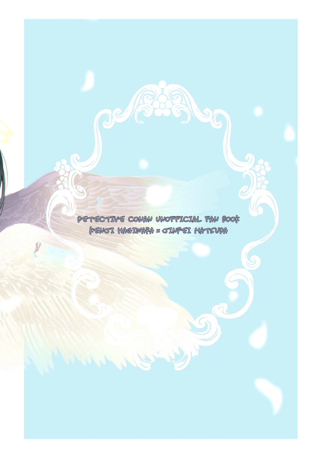 セカンド・バージン 32ページ