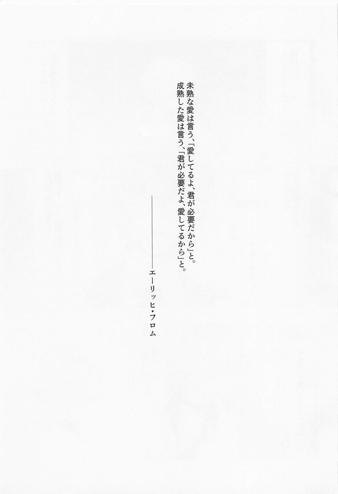 記憶を失った南泉一文字の話 2ページ