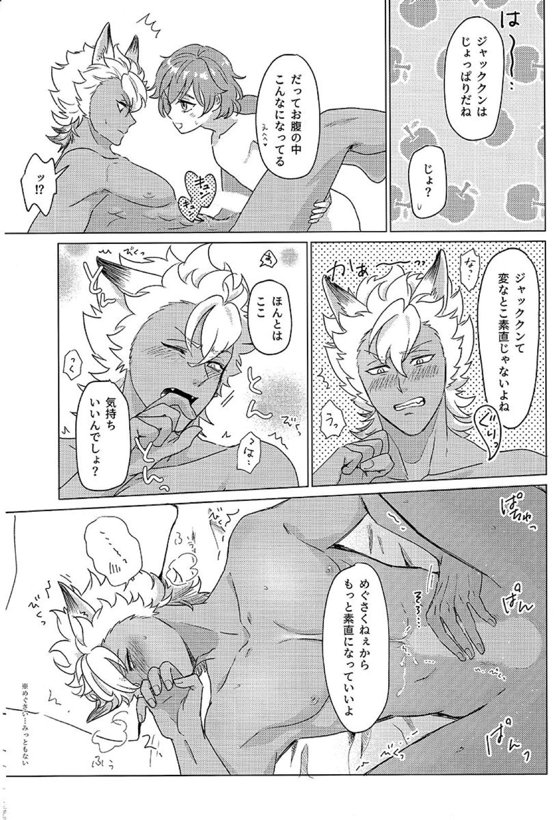 はじめてのはなし 20ページ