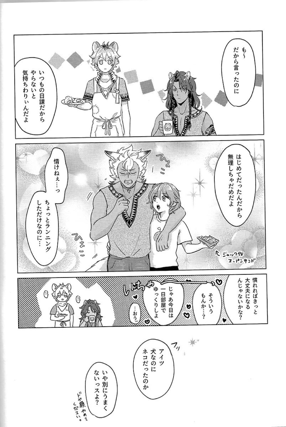 はじめてのはなし 23ページ