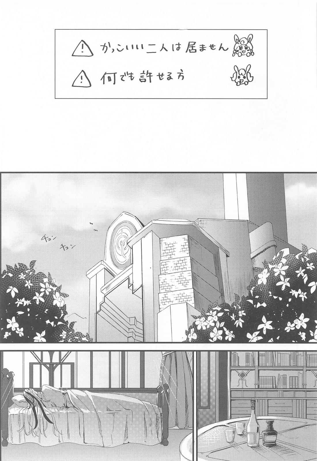 mornig set 2ページ