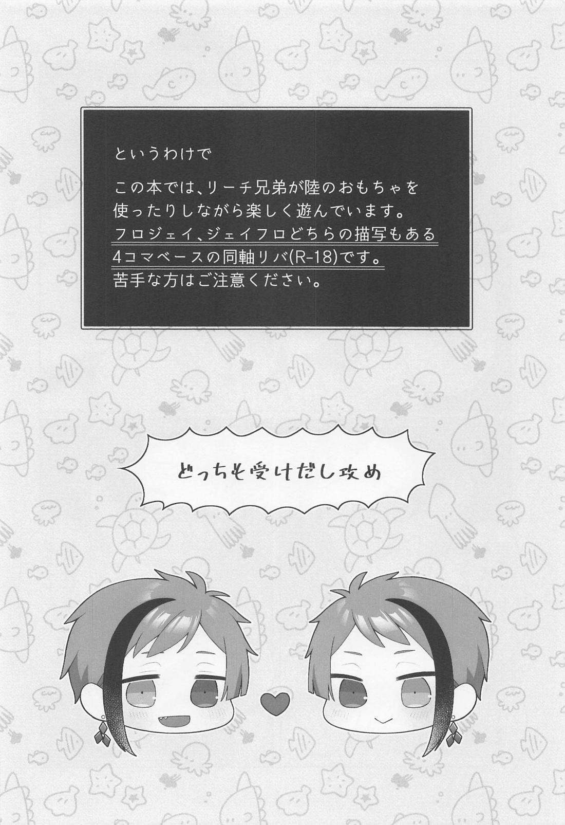 Sweet Melty Endless Night 5ページ