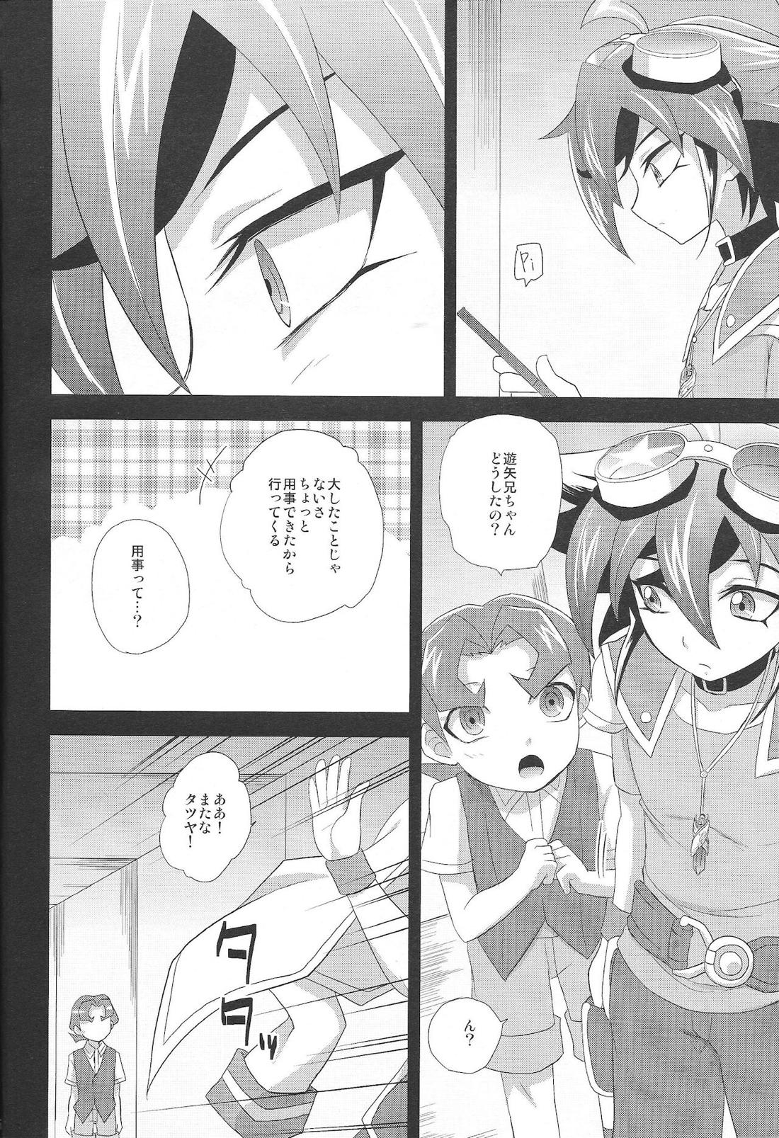 お楽しみはこれからだ! 3ページ