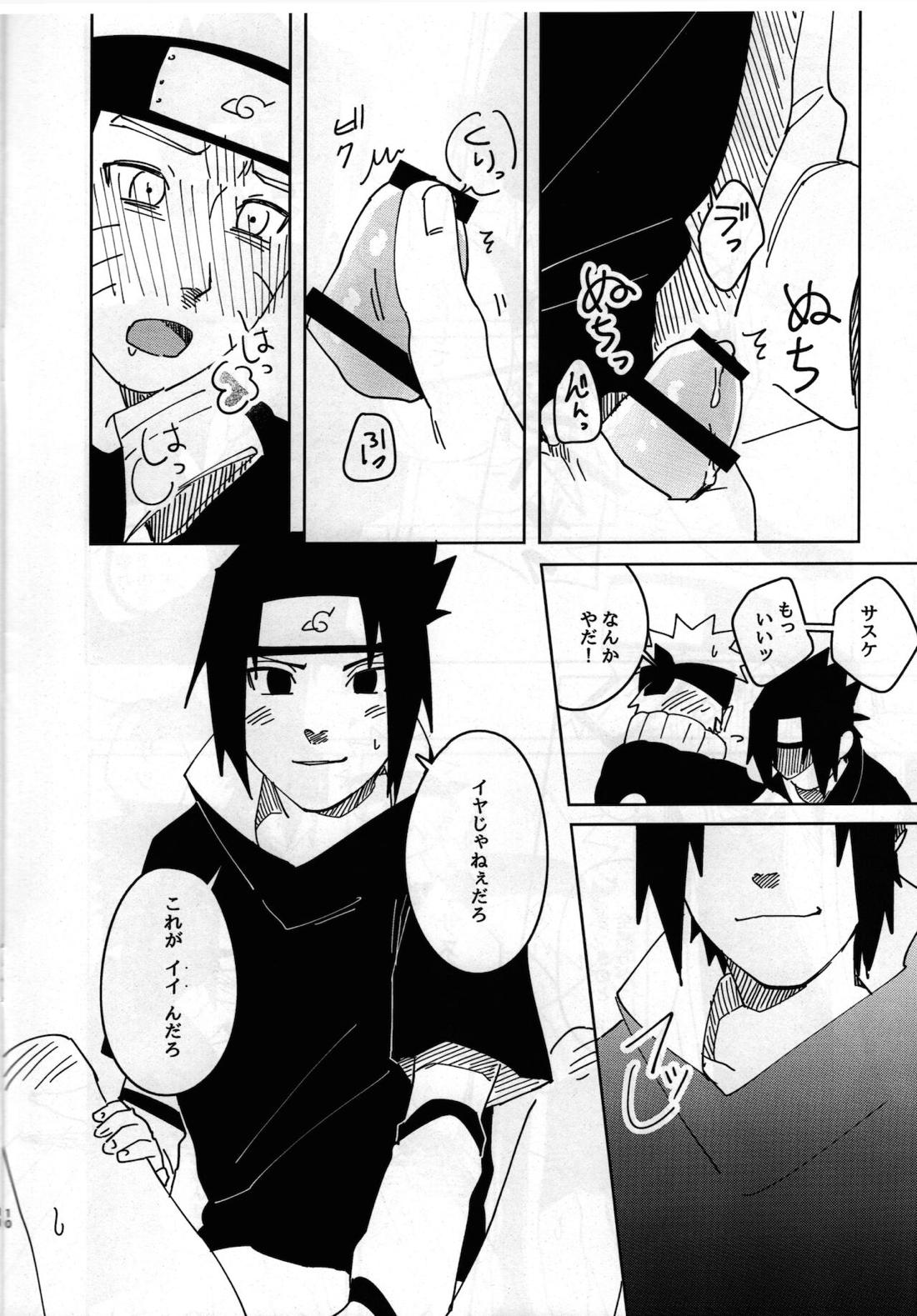 キスしてそれから、After Story 8ページ